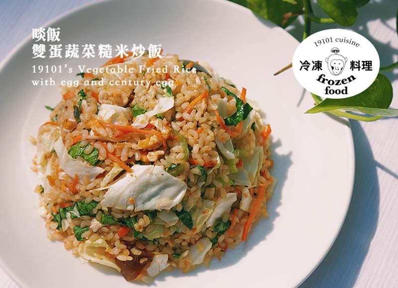 雙蛋蔬菜糙米炒飯