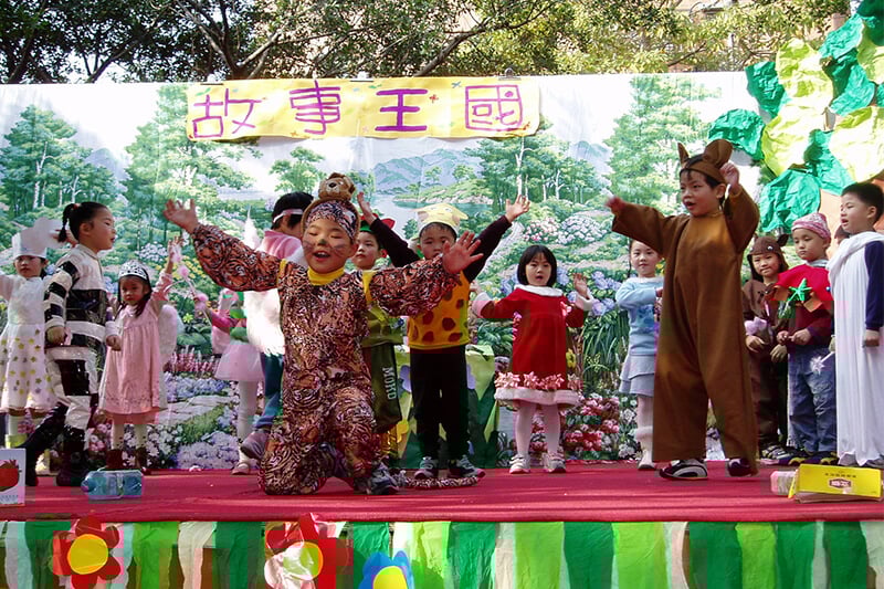 故事表演