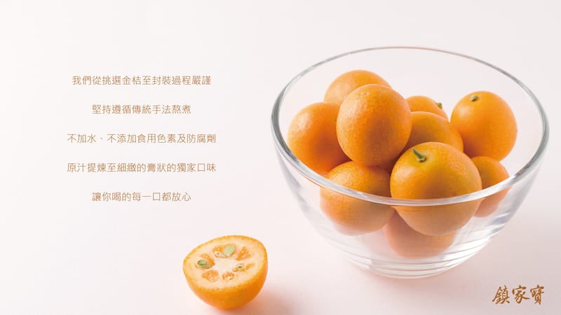 鎮家寶
