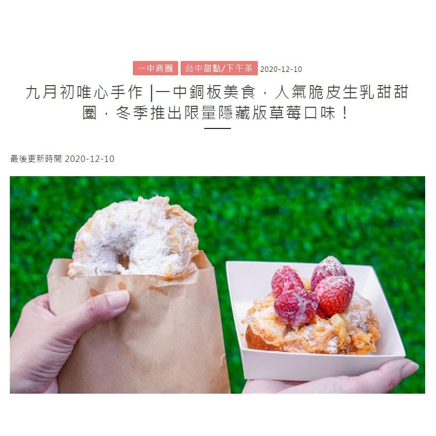 九月初唯心手作的照片