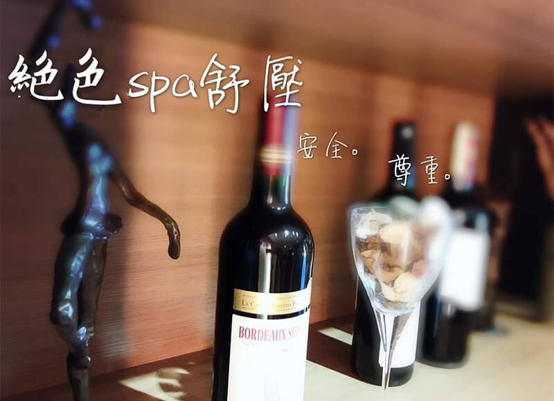 客人推薦男按摩師