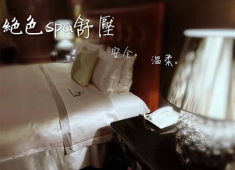 客人推薦男按摩師