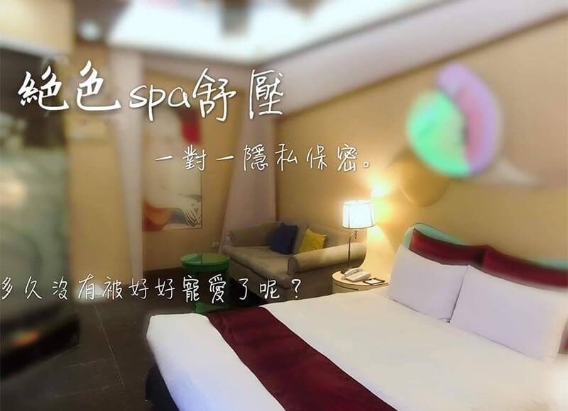 客人推薦男按摩師