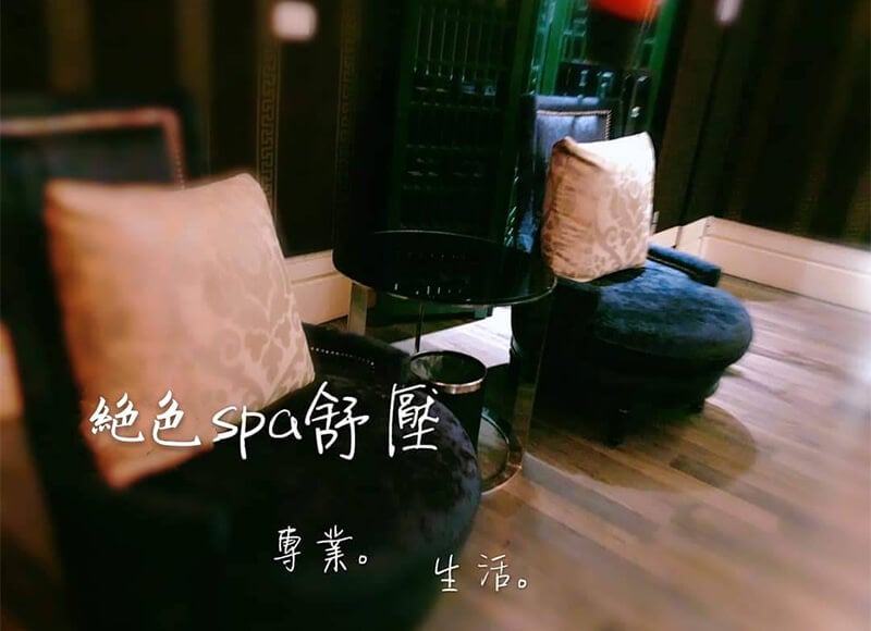 客人推薦男按摩師