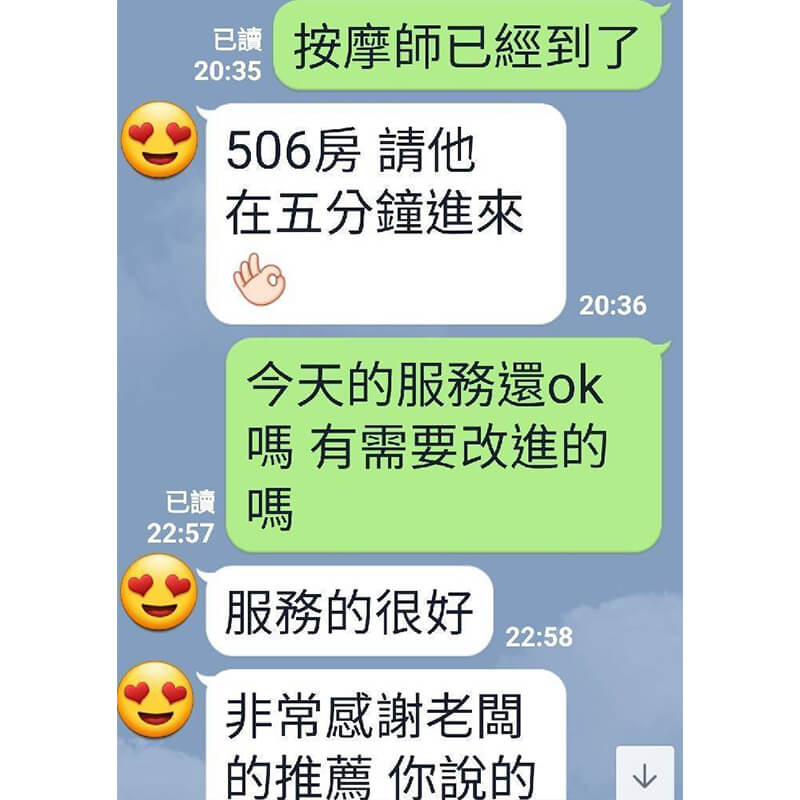 男按摩師外出按摩環境