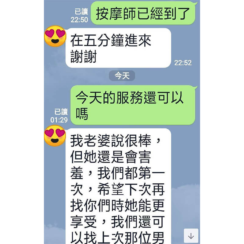 男按摩師外出按摩環境