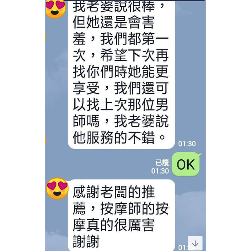 男按摩師外出按摩環境