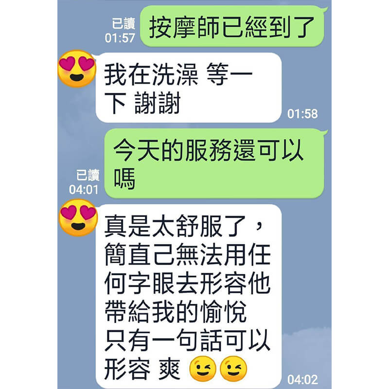 男按摩師外出按摩環境