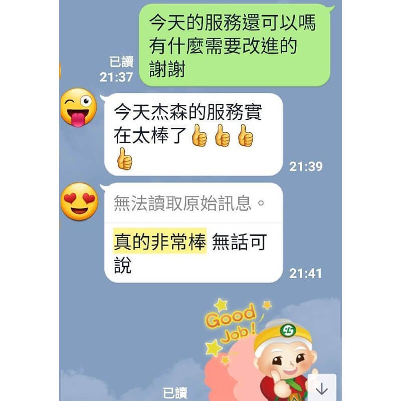 男按摩師外出按摩環境