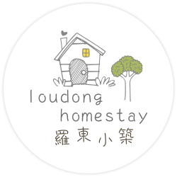 羅東小築/