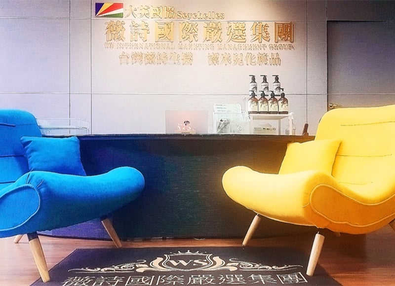 薇詩國際嚴選集團