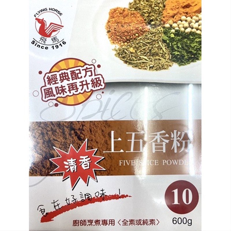 粉類