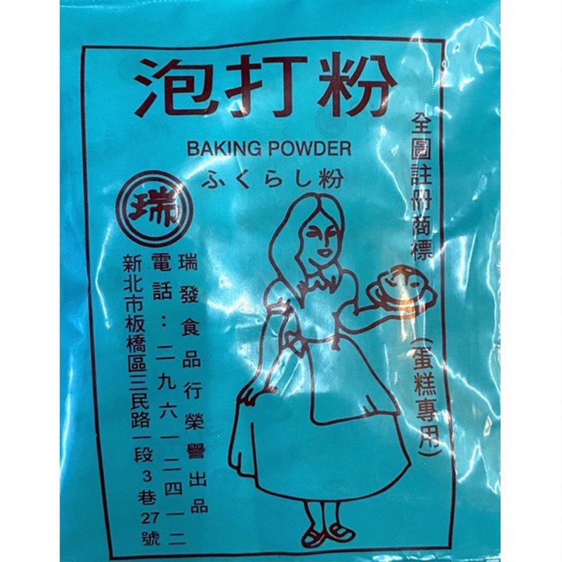 粉類