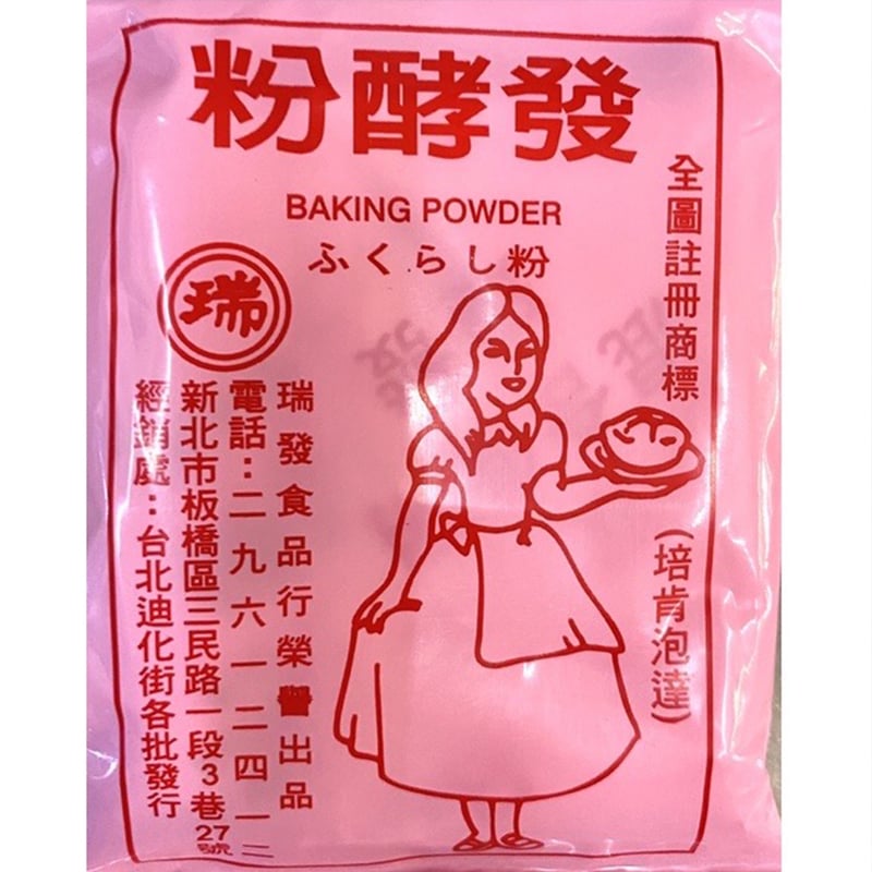 粉類