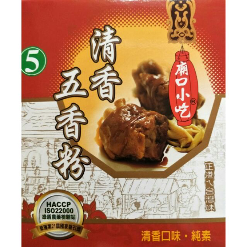 粉類