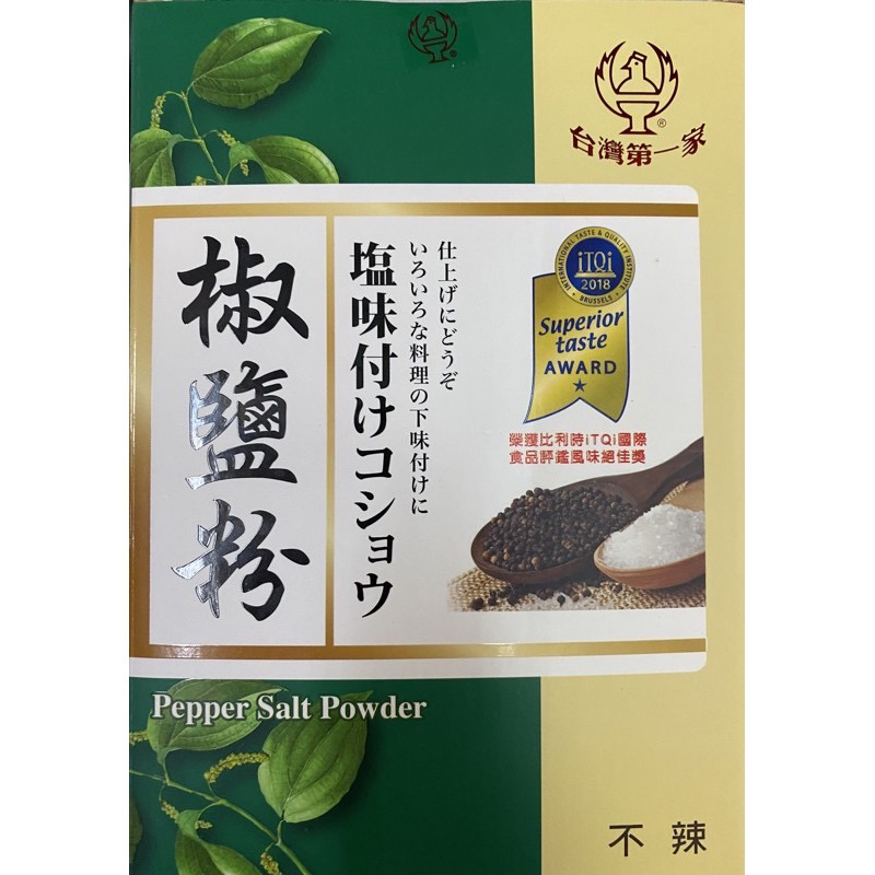 粉類