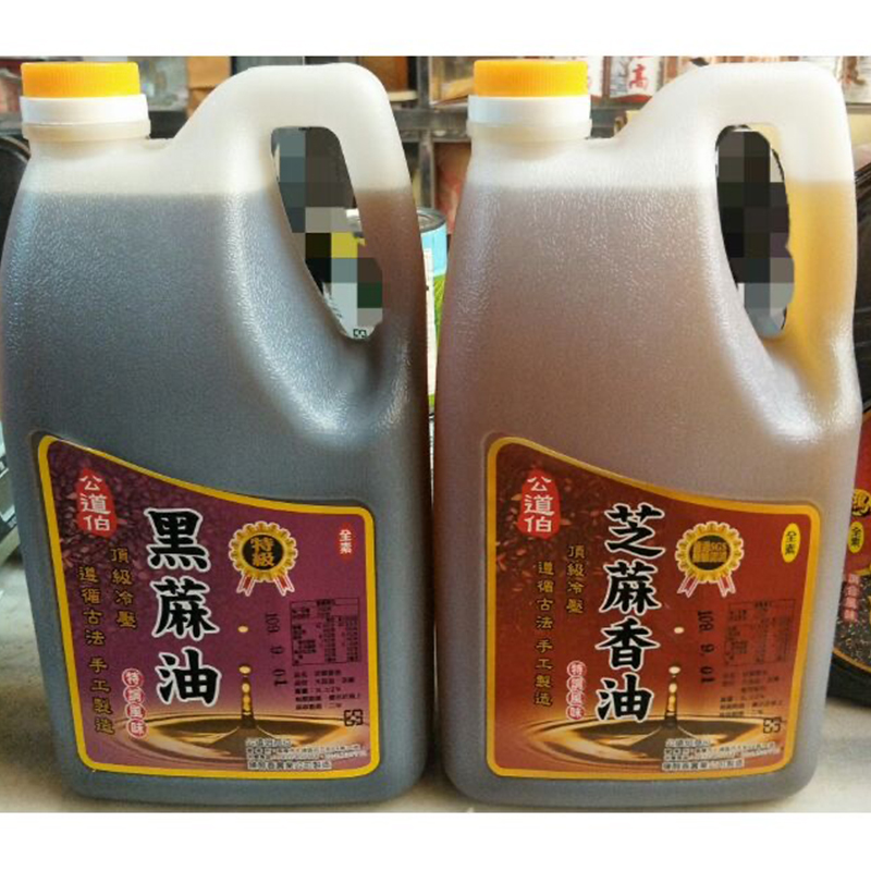 油酯類