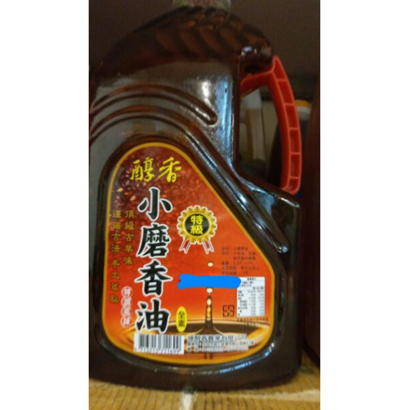 油酯類