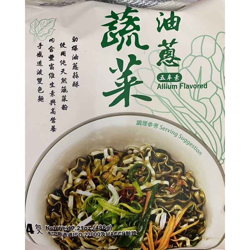 麵食