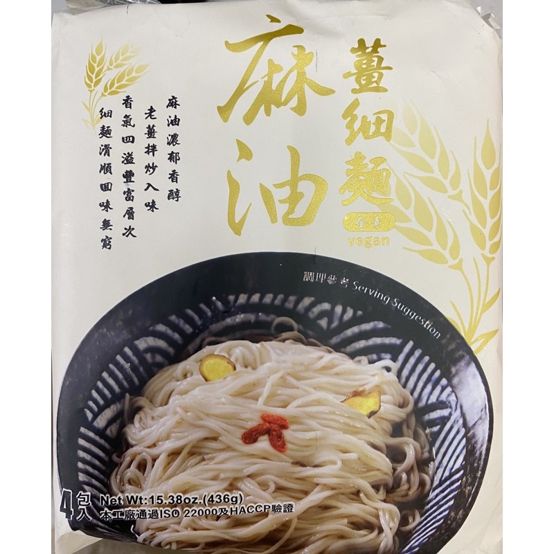 麵食