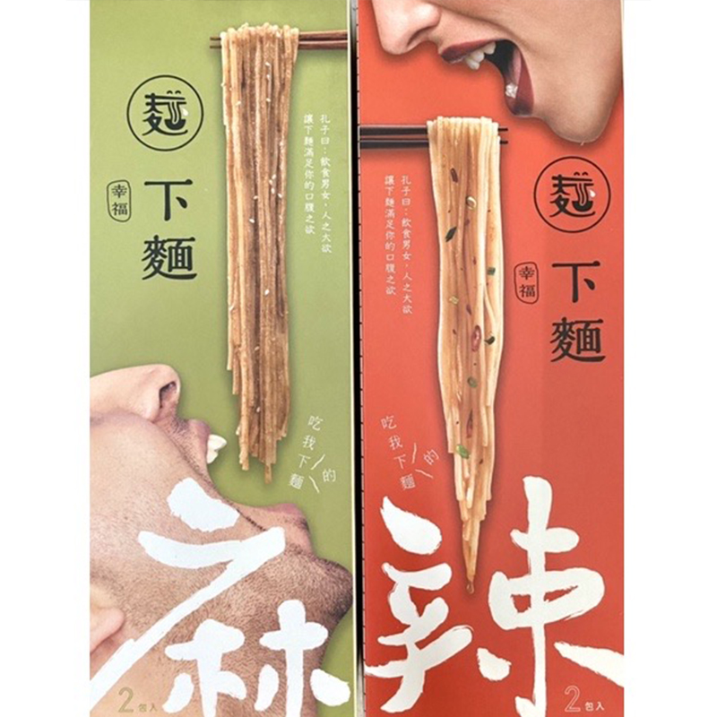 麵食